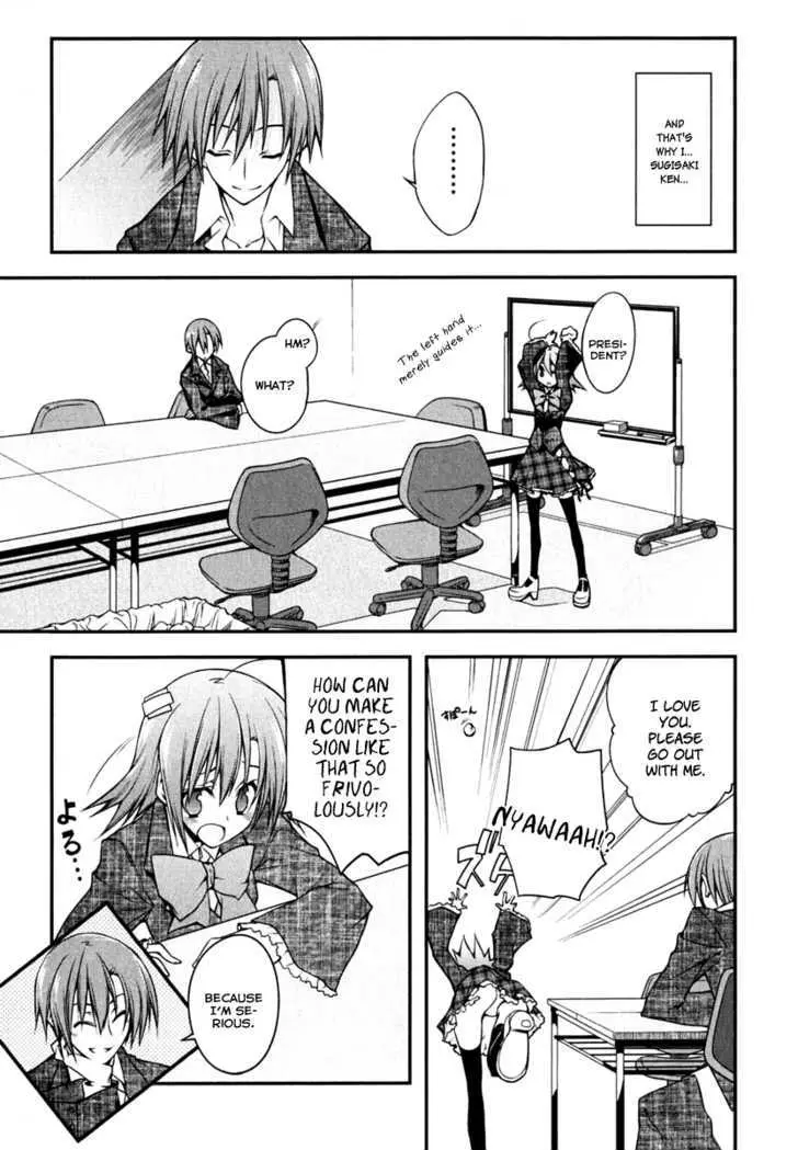 Seitokai No Ichizon chapter 1 page 11