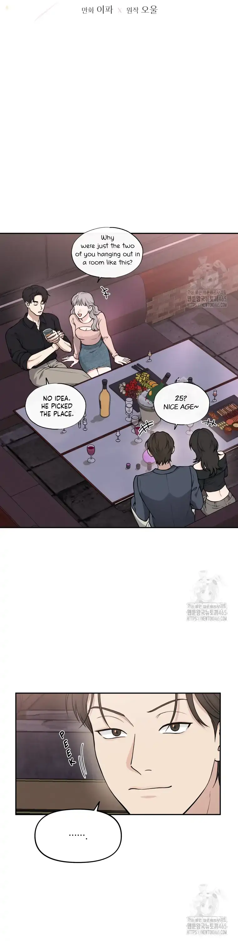 Dirty Marriage chapter 7 page 10