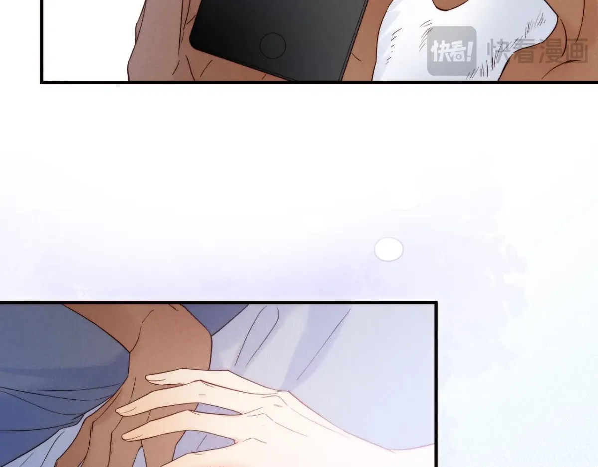 See You My King chapter 105.4 page 16