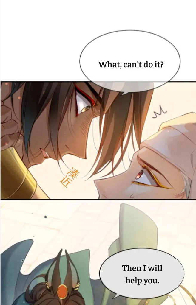 See You My King chapter 12 page 16