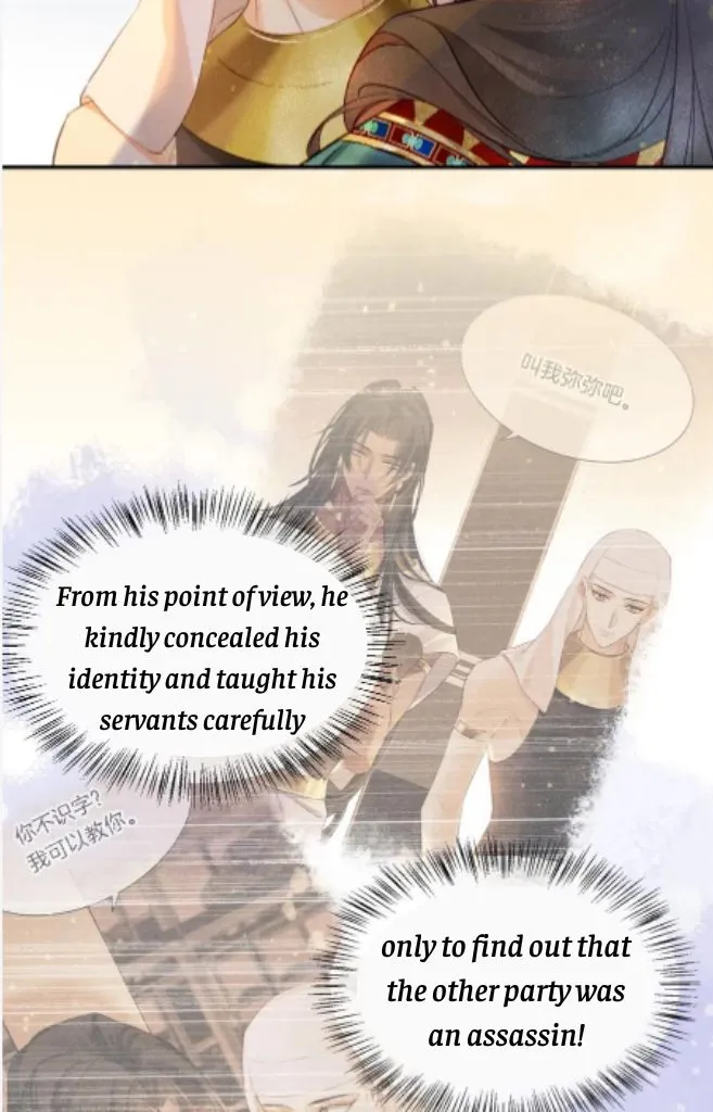 See You My King chapter 12 page 8