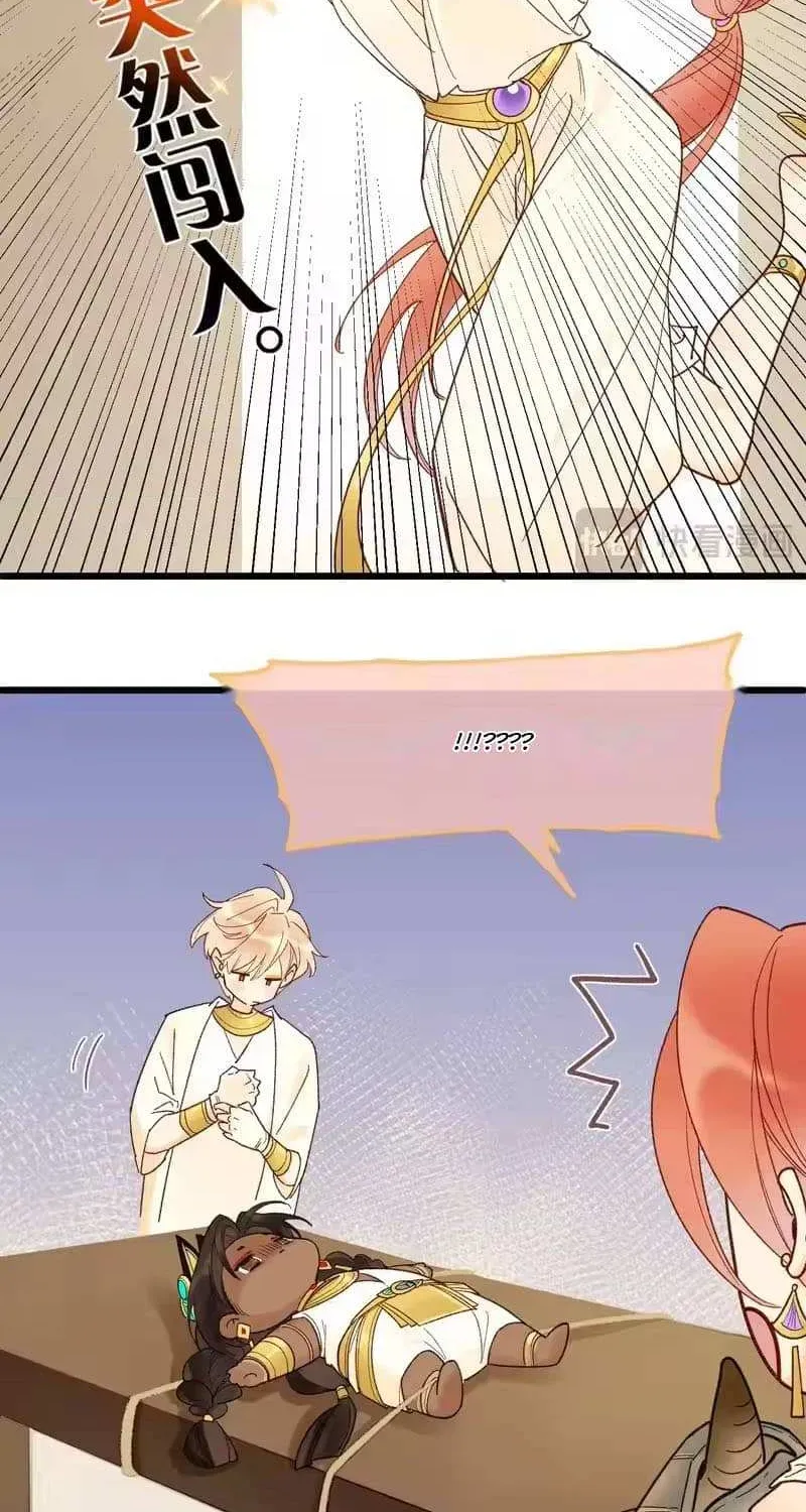 See You My King chapter 125.3 page 4