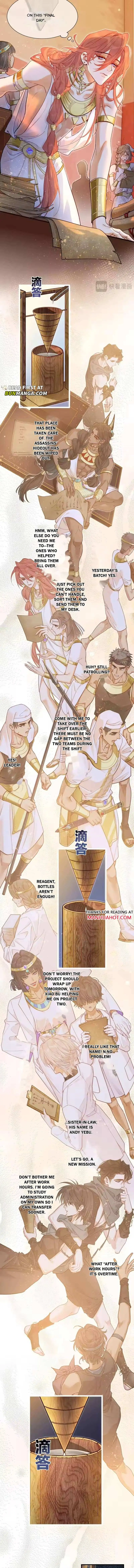 See You My King chapter 125 page 2