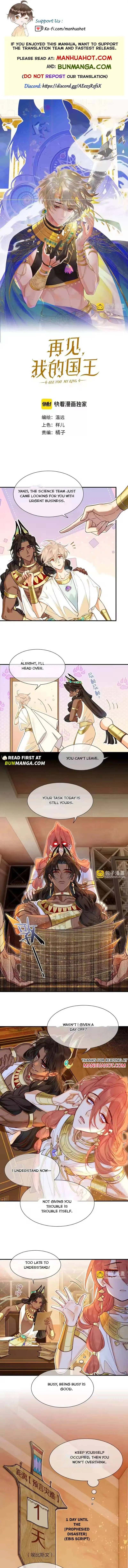 See You My King chapter 125 page 1