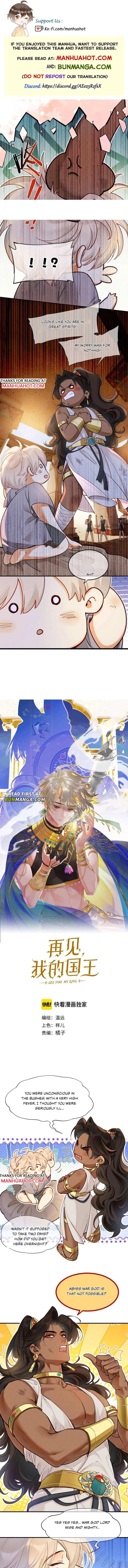 See You My King chapter 132 page 1