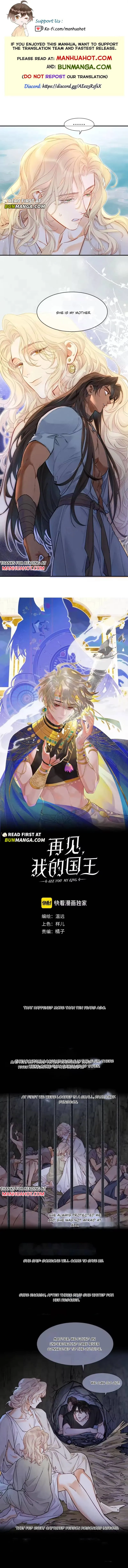 See You My King chapter 134 page 1