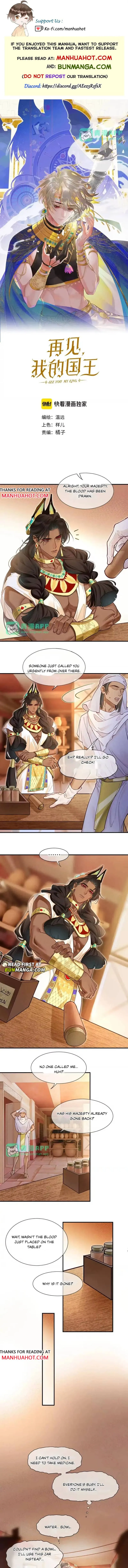 See You My King chapter 139 page 1