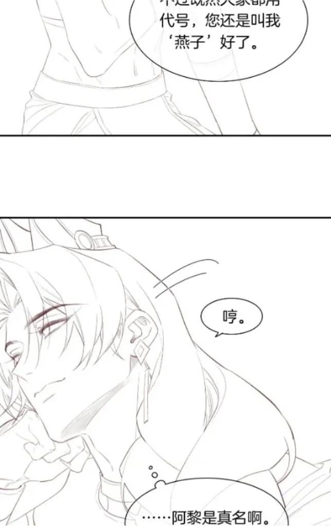 See You My King chapter 14 page 61