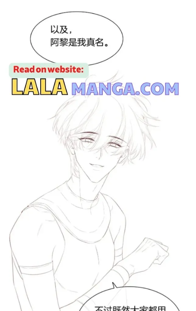 See You My King chapter 14 page 60