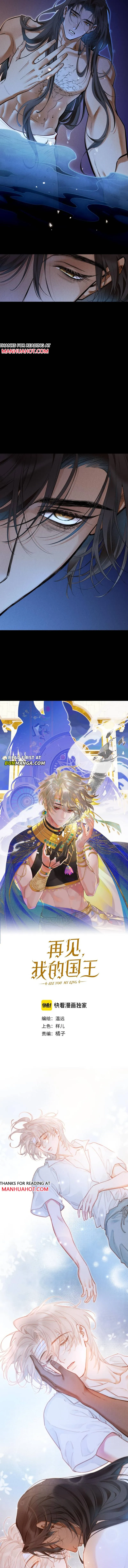 See You My King chapter 141 page 3