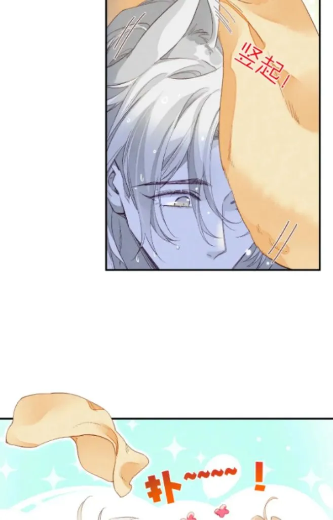 See You My King chapter 15 page 23