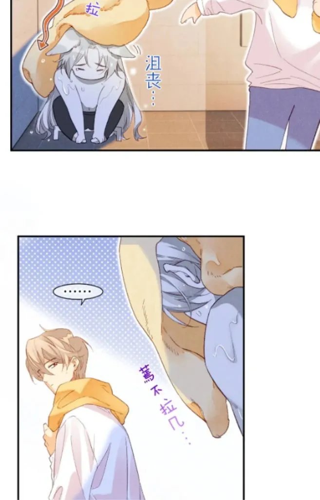 See You My King chapter 15 page 20