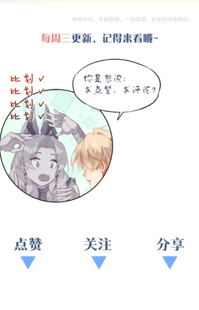 See You My King chapter 15 page 43
