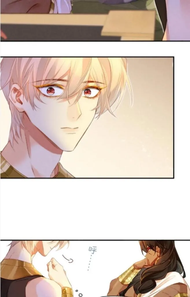 See You My King chapter 16 page 18