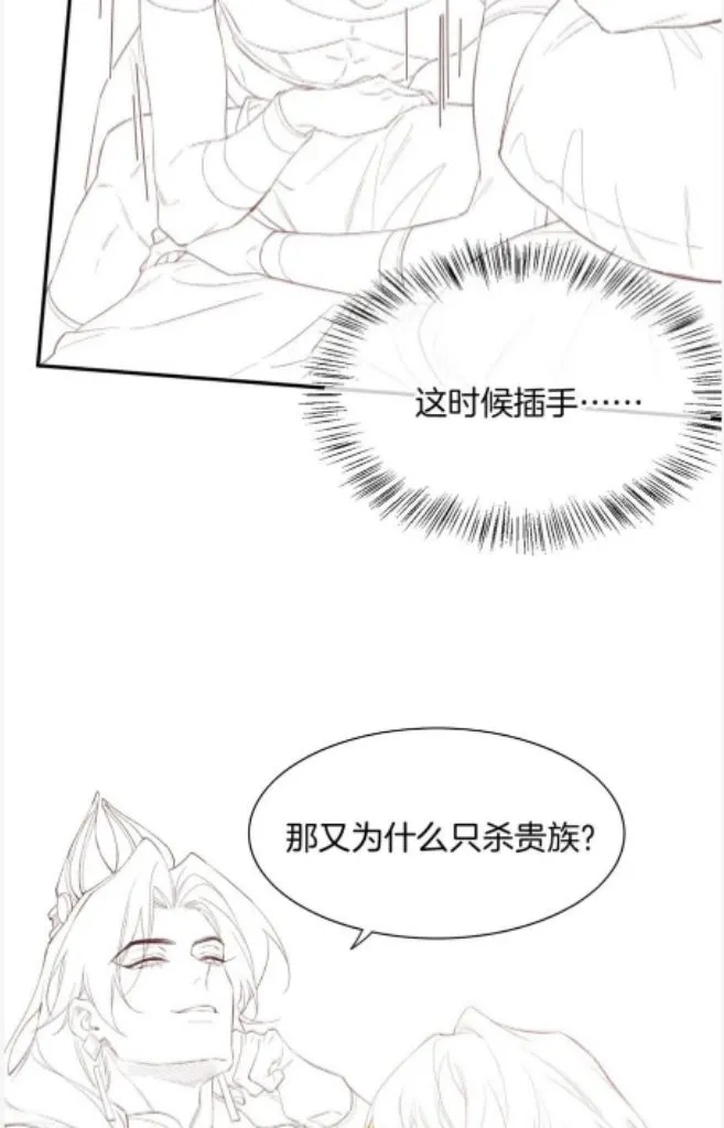 See You My King chapter 16 page 64
