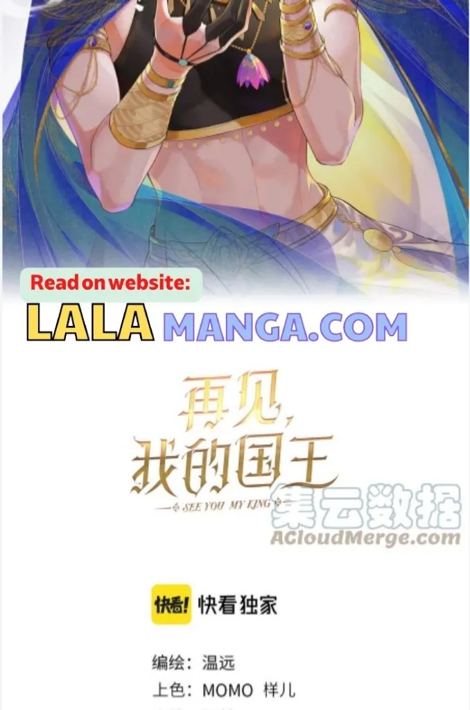 See You My King chapter 18 page 15