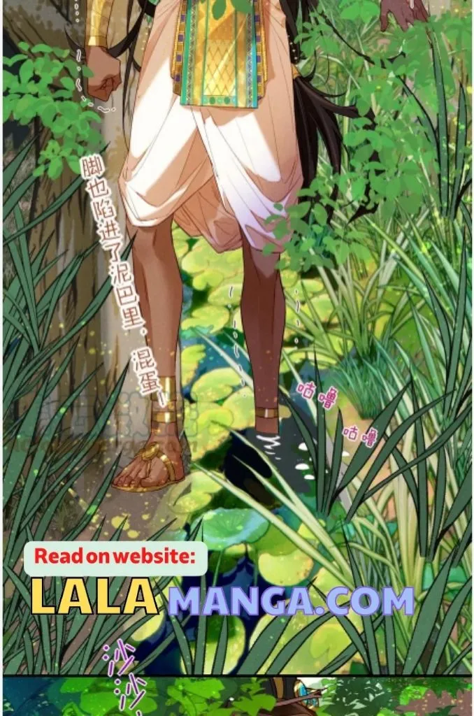 See You My King chapter 18 page 32