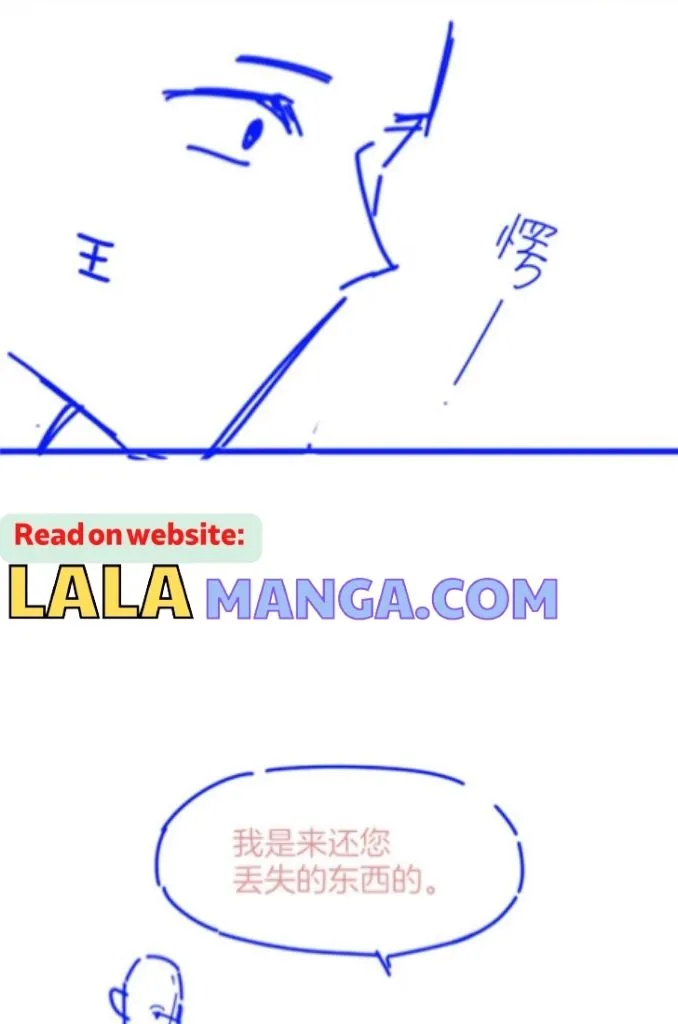 See You My King chapter 18 page 69