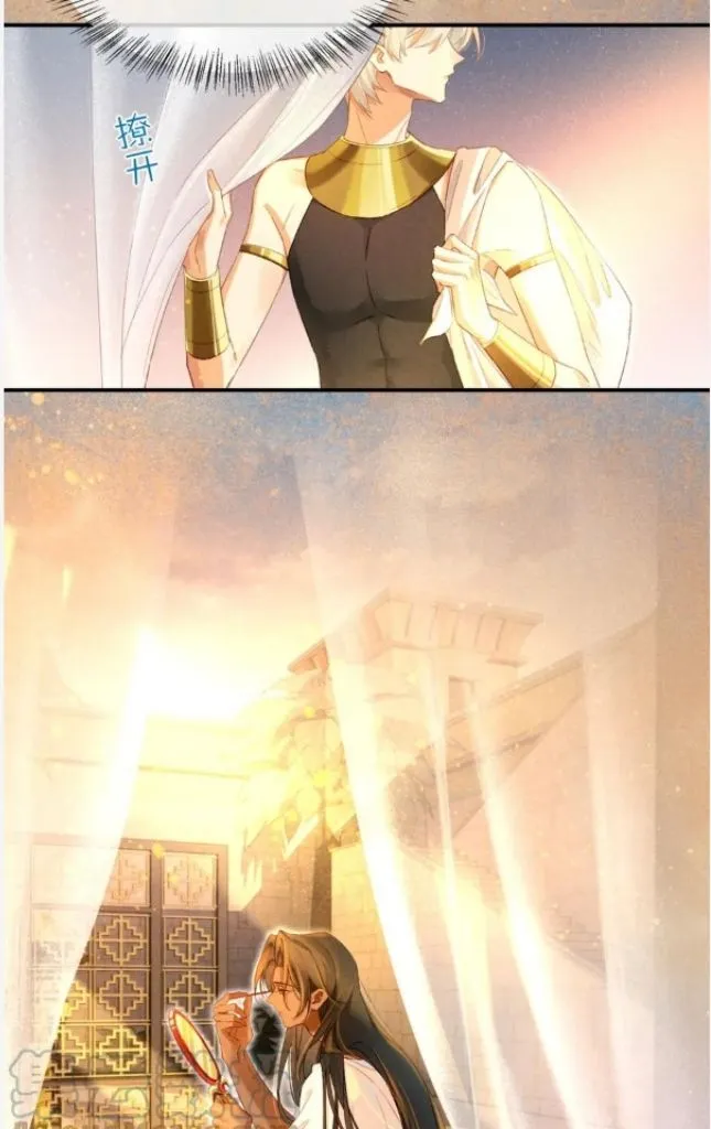 See You My King chapter 19 page 29