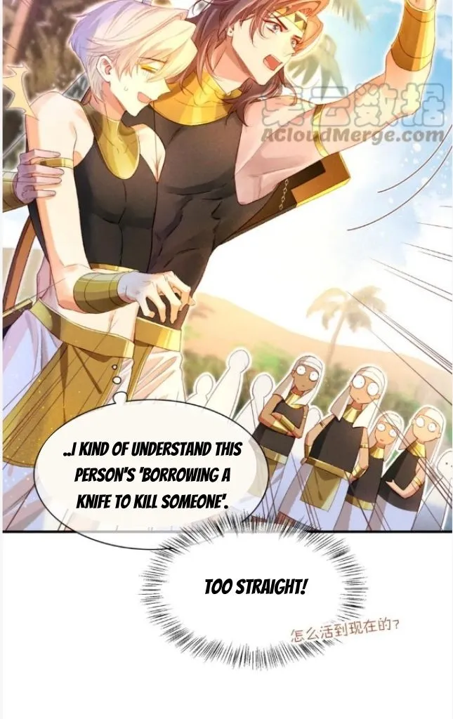 See You My King chapter 19 page 22