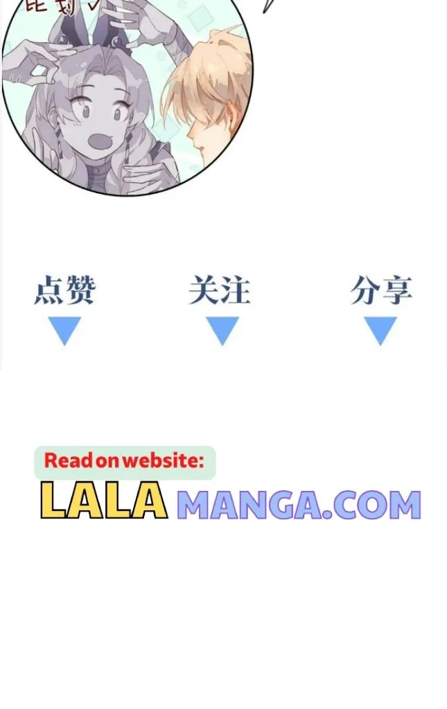 See You My King chapter 19 page 67