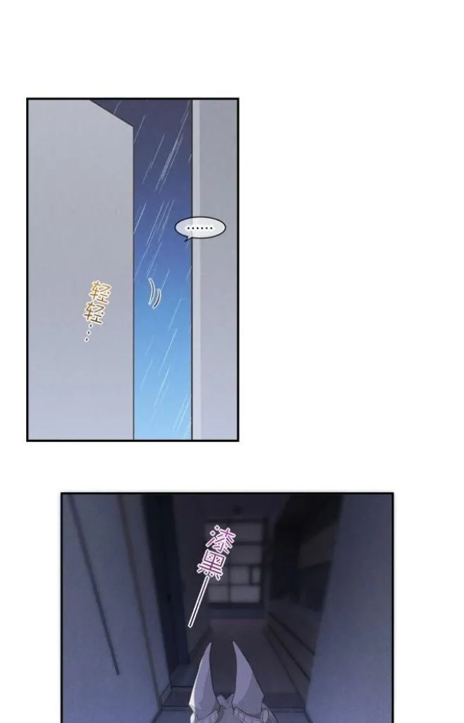 See You My King chapter 2 page 35