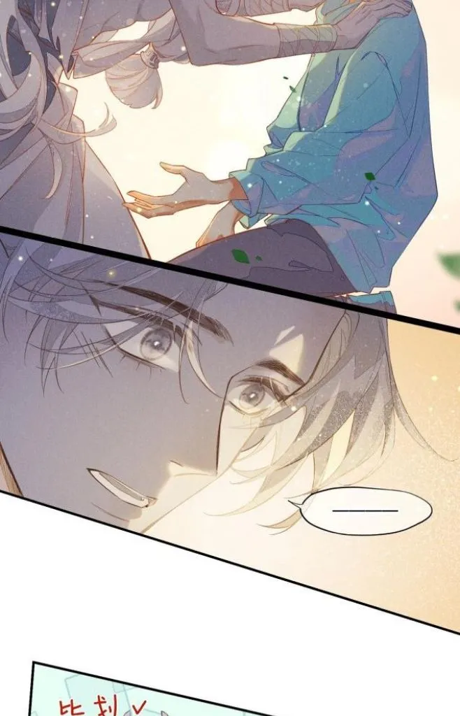 See You My King chapter 2 page 19