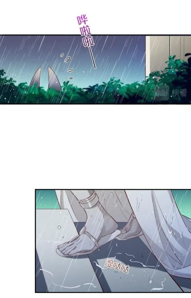 See You My King chapter 2 page 31