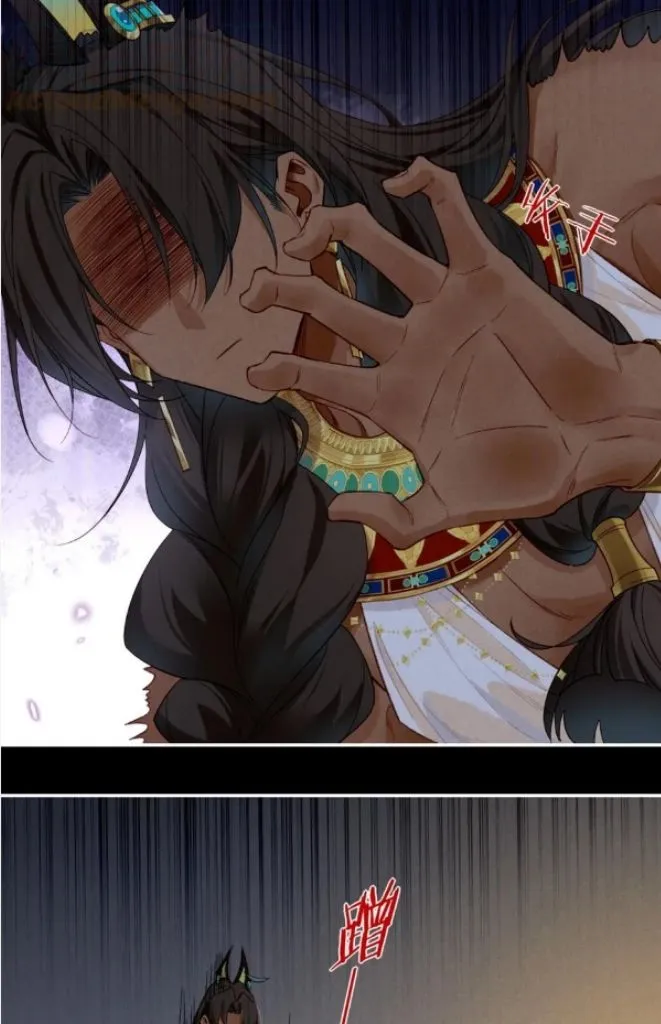 See You My King chapter 22 page 60