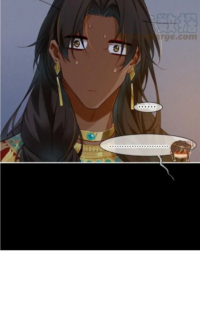 See You My King chapter 22 page 62