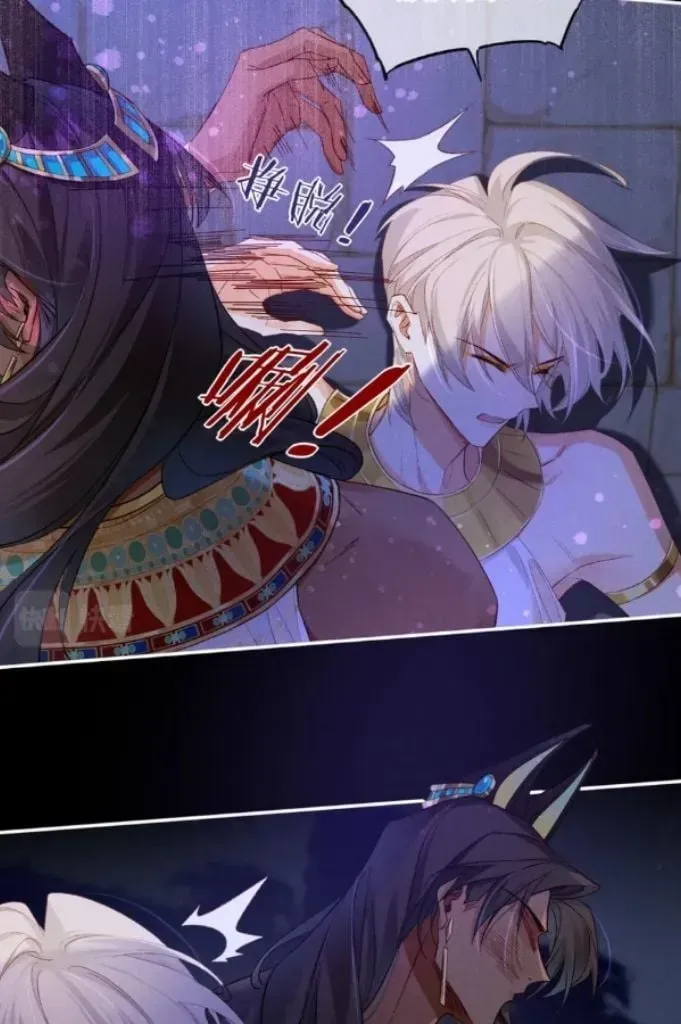 See You My King chapter 24.2 page 13
