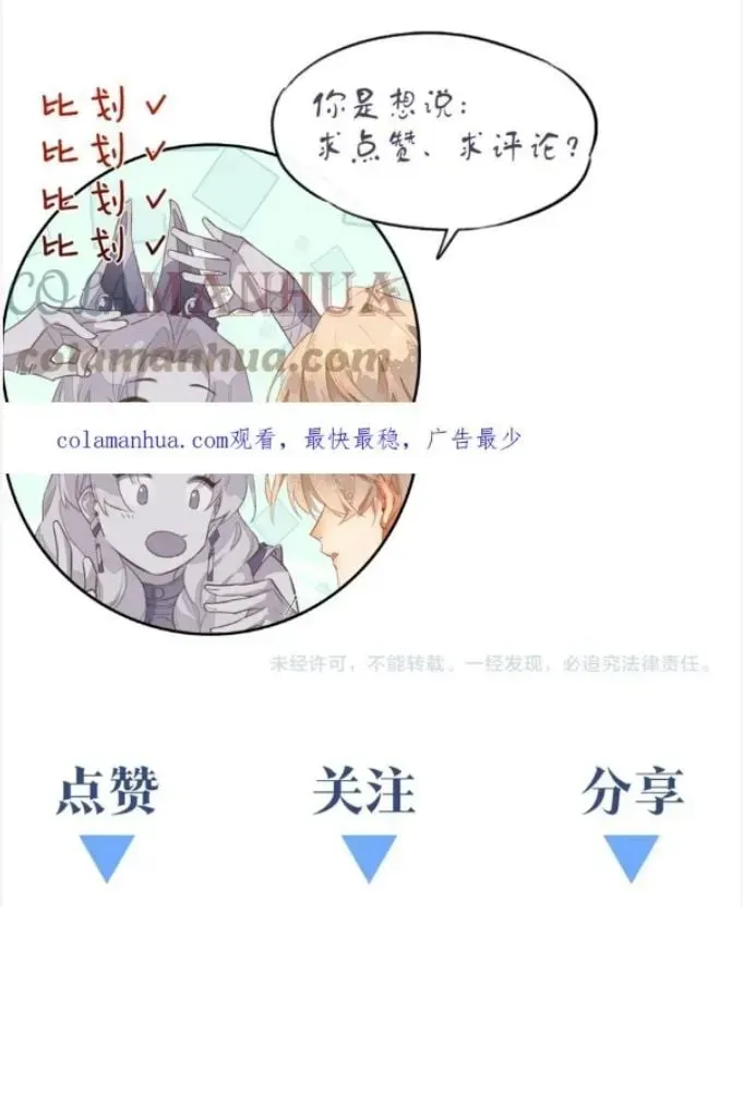See You My King chapter 24.2 page 63