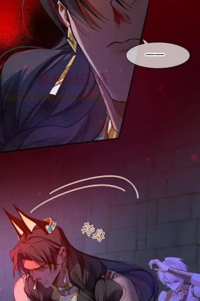 See You My King chapter 24.6 page 22