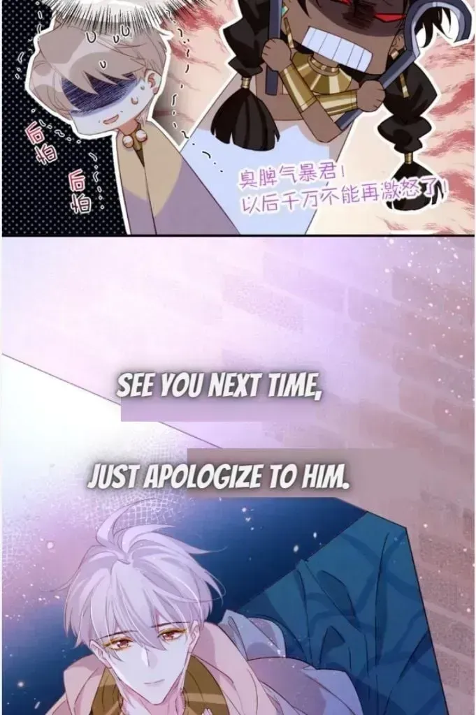 See You My King chapter 24.6 page 55