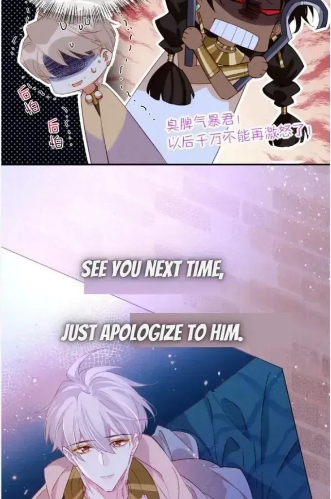 See You My King chapter 24.7 page 55