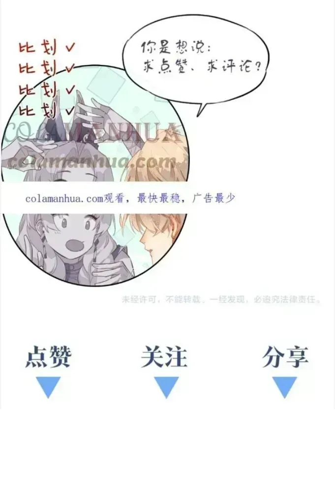 See You My King chapter 24.8 page 63