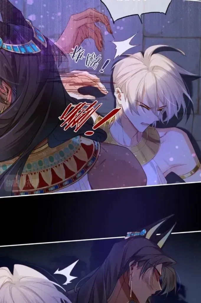 See You My King chapter 24.8 page 13