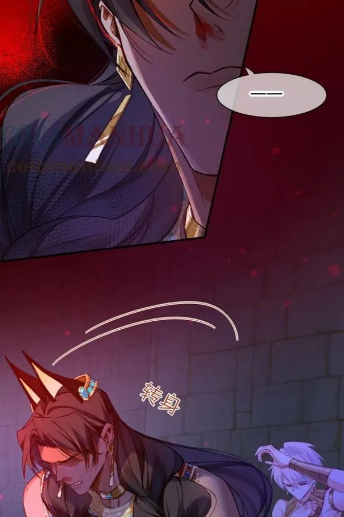 See You My King chapter 24 page 22
