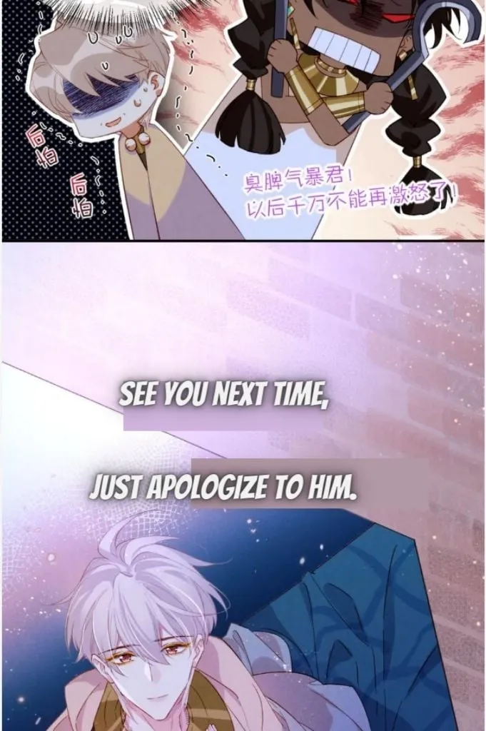 See You My King chapter 24 page 55