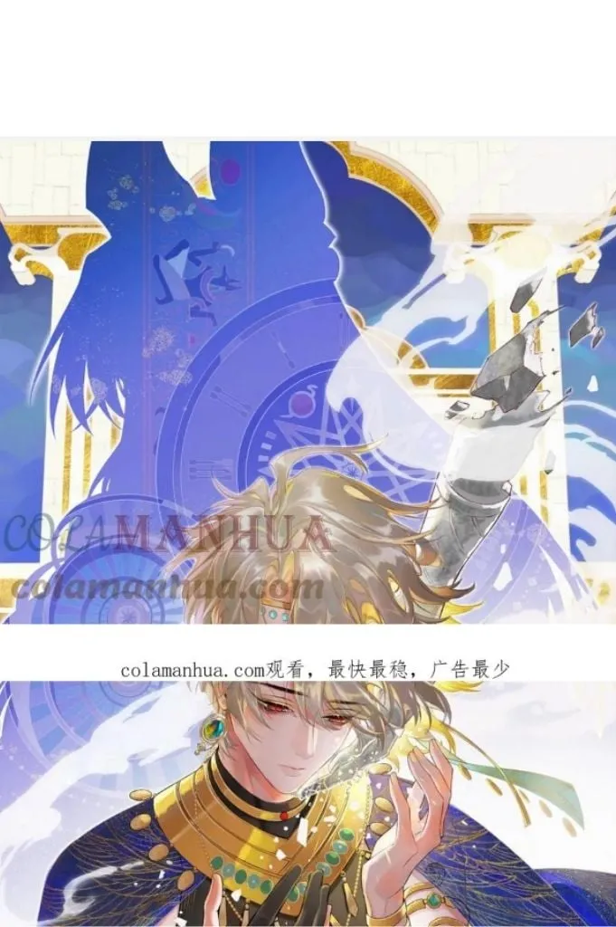 See You My King chapter 24 page 4