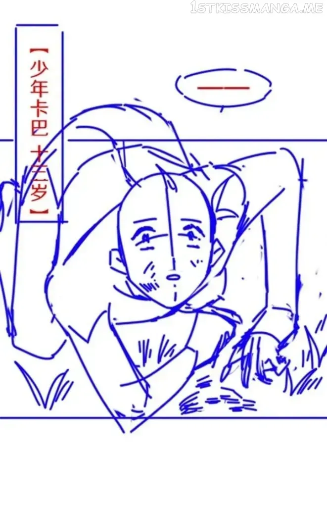 See You My King chapter 25.3 page 68