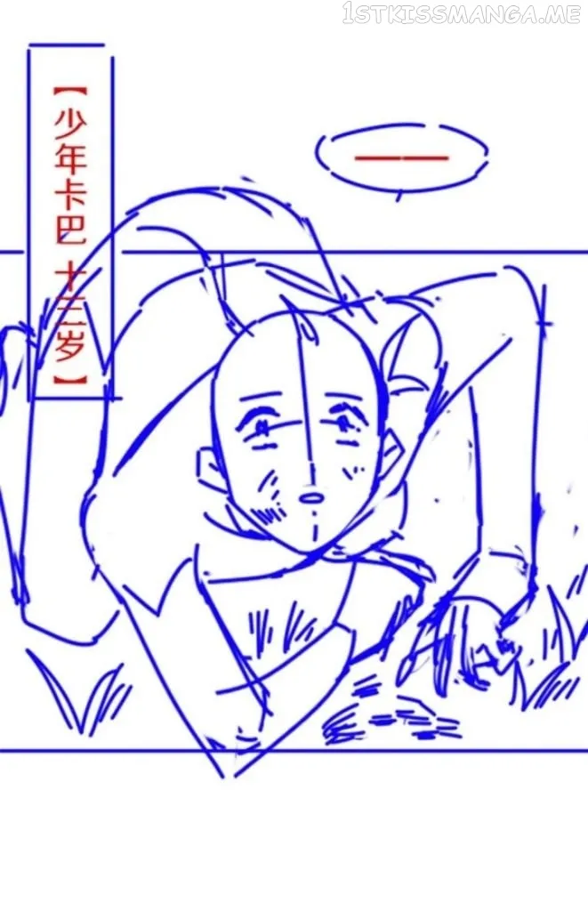 See You My King chapter 25 page 68