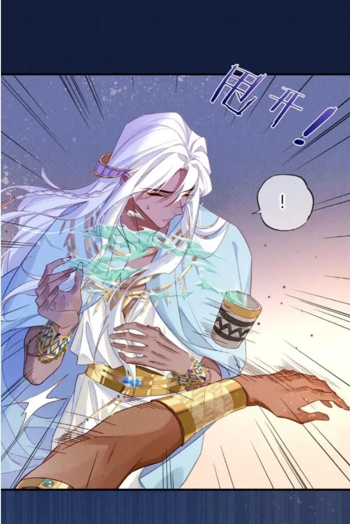 See You My King chapter 26 page 58