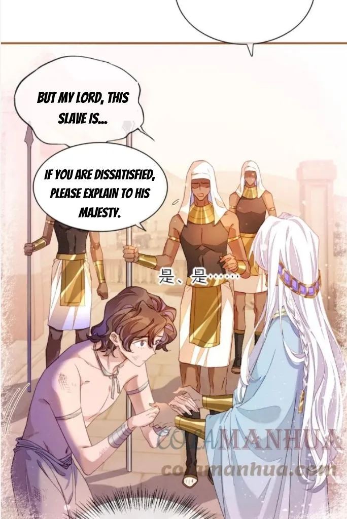 See You My King chapter 26 page 24