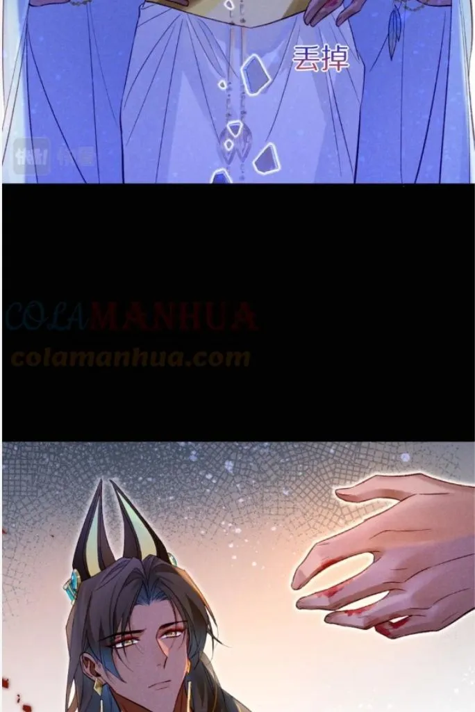 See You My King chapter 26 page 71