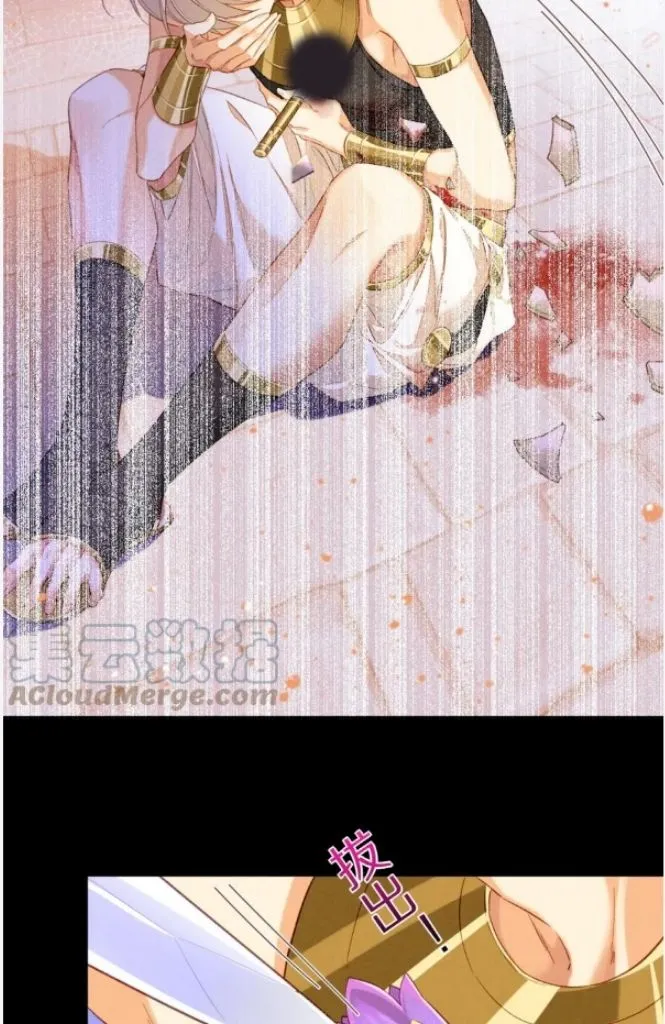 See You My King chapter 28 page 67