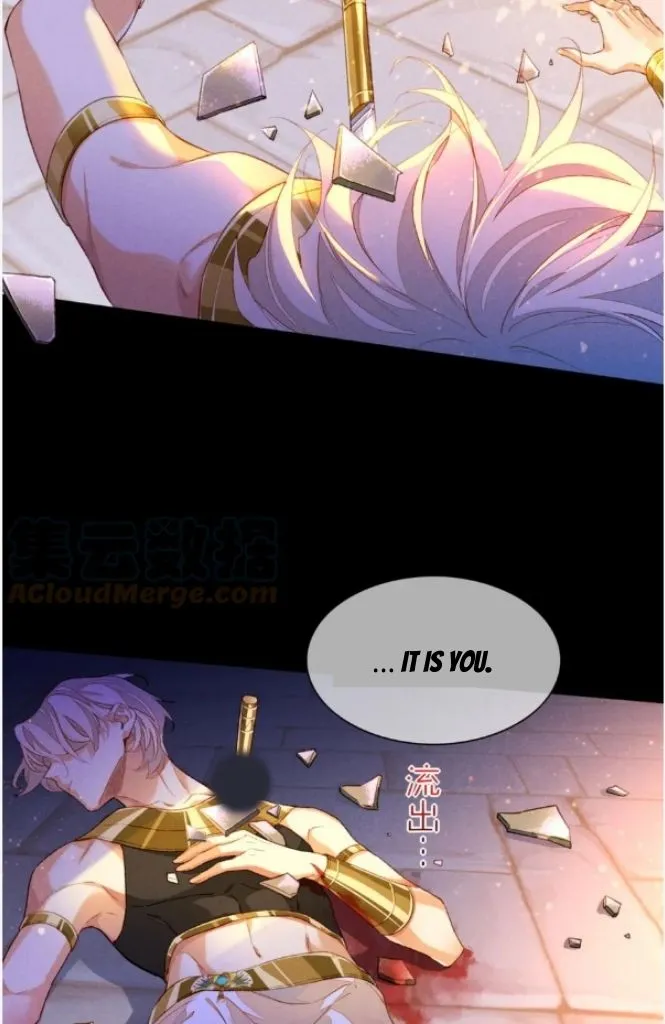 See You My King chapter 28 page 52