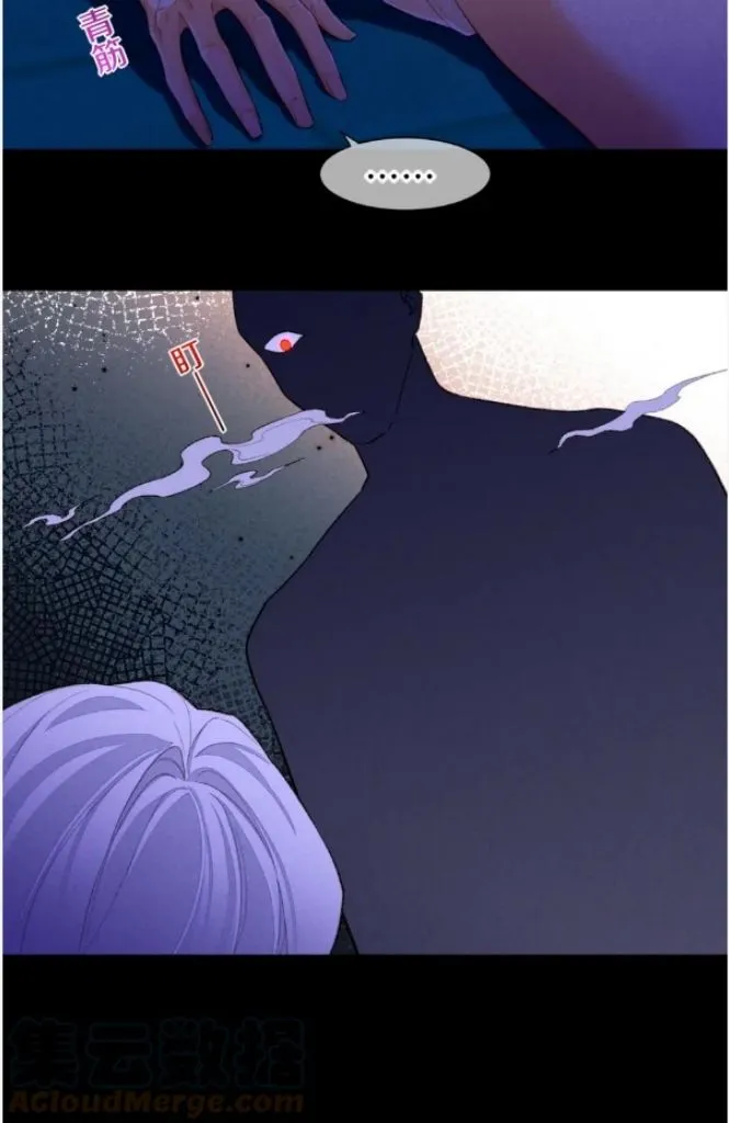 See You My King chapter 28 page 63