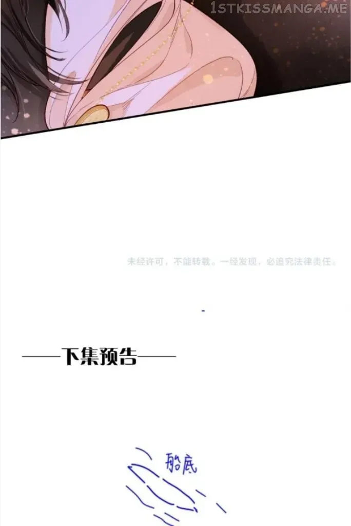 See You My King chapter 29.2 page 89