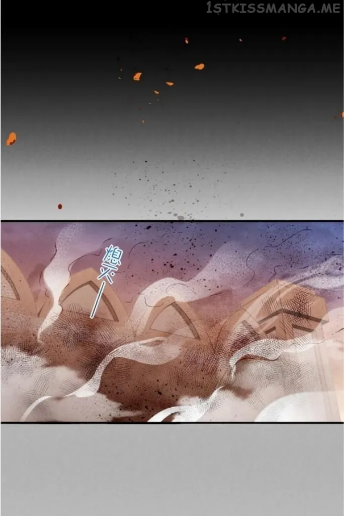 See You My King chapter 29 page 33